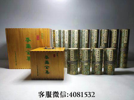 巍山-古代春画全集